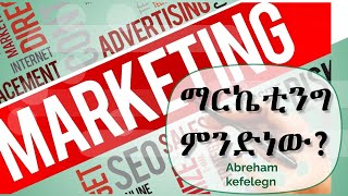 What is Marketing [upl. by Esiled]