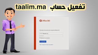 taalimma كيفية الدخول إلى [upl. by Malaspina]