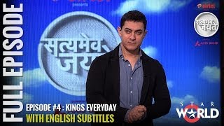 Satyamev Jayate Season 2  Episode 4  Kings Every Day  Full episode English Subtitles [upl. by Mcclary443]