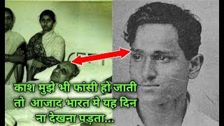 बटुकेश्वर दत्त की अनकहीऔर दर्दनाक कहानी Batukeshwar Dutt Struggle [upl. by Rabkin]