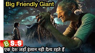 Big Friendly Giant Movie Full HD Explained In Hindi amp Urdu [upl. by Layla]