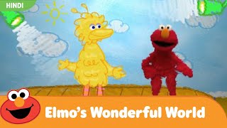 Elmos Wonderful World  La La Lala Songs  Hindi [upl. by Guod]