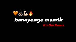 Banayenge Mandir  Bouncy Mix  its Om Remix  2k25 [upl. by O'Reilly617]