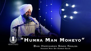 Gurbani Kirtan  Kirtan Studio  Humra Man Moheyo  Bhai Harcharan Singh Ji Khalsa  Shabad Kirtan [upl. by Israel]