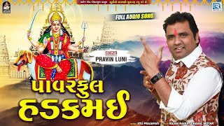 Pravin Luni  Powerful Hadakmai  પાવરફુલ હડકમઈ  DAKLA REMIX  New Gujarati Song 2022  FULL AUDIO [upl. by Udale]