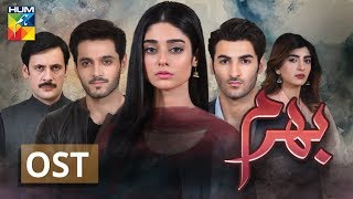 Bharam  OST  HUM TV  Drama [upl. by Marozik]