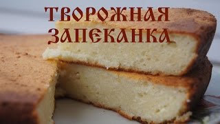 Творожная запеканка с манкой рецепт [upl. by Maggi778]