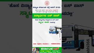 how to apply bmtc bus pass [upl. by Kcira748]