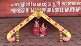 Parassinikadavu Muthappan Temple  Muthappan Temple Parassinikadavu  Parassinikadavu Muthappan [upl. by Yadnil]