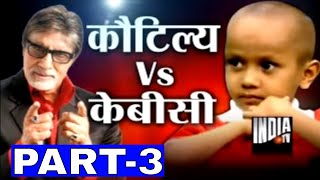 KBC with Human Computer Kautilya Pandit Part 3  India TV [upl. by Lemrej]