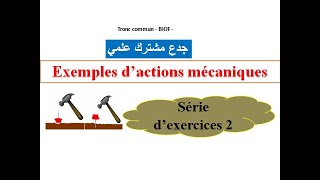 Série dexercices actions mécaniques force pressante et pression جدع مشترك علمي biof [upl. by Atiuqel873]