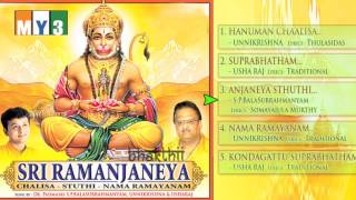 SP Balasubramaniam Hanuman Songs  Jukebox  Sri Ramanjaneya  BHAKTHI [upl. by Waylen440]