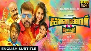 Ullaasam  Tamil Full action romance movie  Ajith KumarVikram  Karthik Raja  JD amp Jerry [upl. by Ridglee]