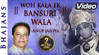 Woh Kala Ek Bansuri Wala  Anup Jalota Bhajan  Popular Krishna Bhajans  Shemaroo Bhakti [upl. by Folsom713]