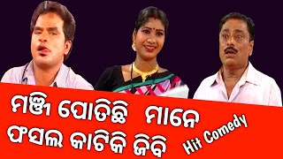 Super Hit Jatra Comedy with Bhikari And Sasi In Odia Jatra Comedy [upl. by Cindy]