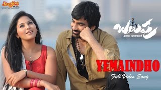 Yaevaindho Video Song  Balupu  Raviteja Sruthi Hassan amp Anjali  SPBalasubrahmanyam  SS Thaman [upl. by Ramberg]