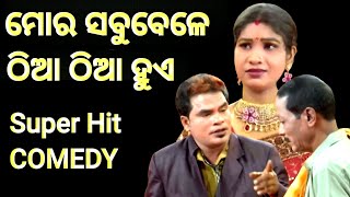 Super Hit Odia Jatra Comedy In An Unique Style On Stage [upl. by Dewie]