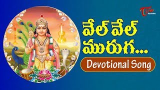 VEL VEL MURUGA  Shekar Ayyappa Songs  Kattedan Ayyappa Temple  BhaktiOne [upl. by Gianni]