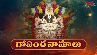 Govinda Namalu  Srinivasa Govinda Sri Venkatesa Govinda  Devotional Songs  BhaktiOne [upl. by Sissel395]