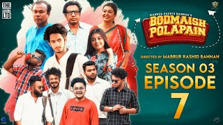 Bodmaish Polapain Season 3Episode 7 Prottoy Heron  Marzuk RussellBannah New Bangla Natok 2021 [upl. by Angus]