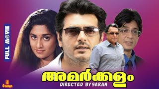 VISWASAM2019 Malayalam Dubbed Full Movie  Ajith Kumar  Nayanthara [upl. by Jacoby654]