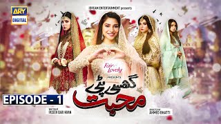 Ghisi Pitti Muhabbat Episode 1  6 August 2020 English Subtitles ARY Digital Drama [upl. by Krm]