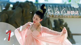 Go Go Princess Go 01 Engsub Zhang tianaiSheng yilunYu menglongGuo junchen [upl. by Callan508]