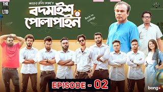 Bodmaish Polapain  Episode 2  Prottoy Heron  Marzuk Russell Babu The Ajaira LTD  Bannah Anik [upl. by Jary550]