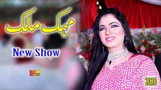 Mehak Malik  New Dance Performance 2020  Shaheen Studio [upl. by Jami]