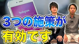 実店舗集客におけるInstagram活用事例【最新版】 [upl. by Hershell]