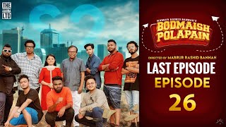 Bodmaish Polapain  Episode 26  Prottoy Heron  Marzuk Russell Babu The Ajaira LTD  BannahAnik [upl. by Oinesra]