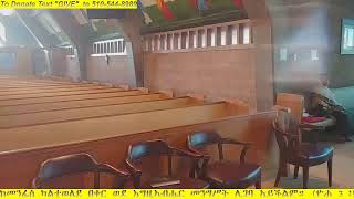 Medhane Alem Cathedral  Oakland Live Stream [upl. by Tray]