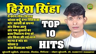 Hiresh Shinha  Top  10 Jukebox  CG Song [upl. by Netsirhc]