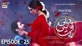 Pehli Si Muhabbat Ep 25  Presented By Pantene Eng Subtitle 17th July 2021  ARY Digital [upl. by Nah966]