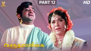 Vasantha Maligai Tamil Full HD Movie Part 1212  Sivaji Ganesan  Vanisri  Suresh Productions​ [upl. by Ronal]