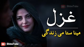 Pashto new ghazal 2020  Pashto Sad ghazal 2020  Pashto best ghazal 2020 [upl. by Notgnirra]