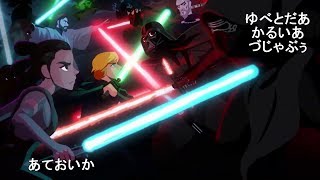 Star Wars Anime Opening  Shinzo wo Sasageyo [upl. by Oeramed]